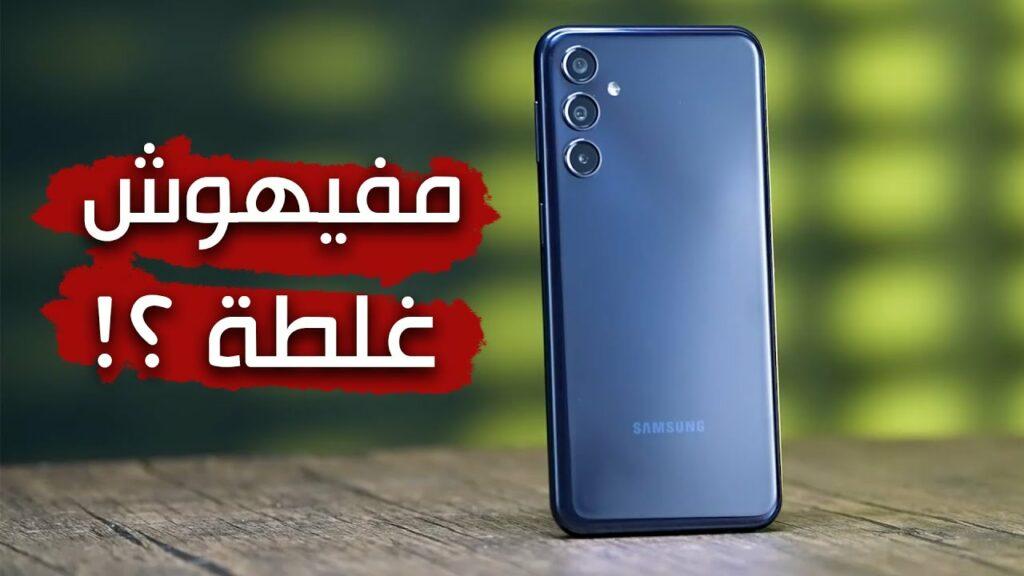 مفيهوش غلطة.. موبايل Samsung Galaxy M34 5G وصل يا جدعان إمكانيات وسعر جنان