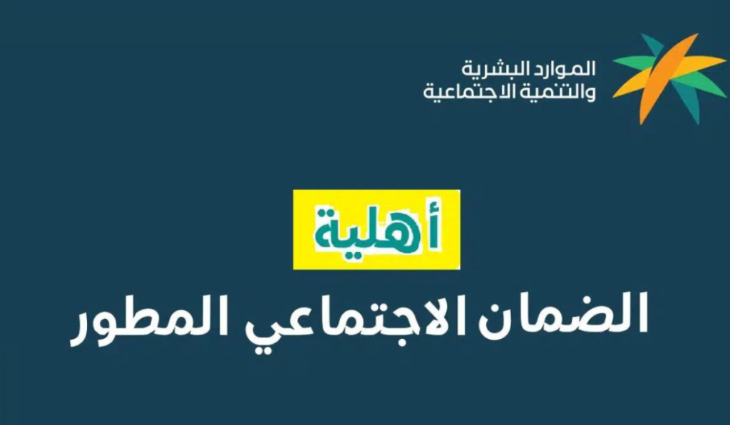 أهلية الضمان والحصول عليه