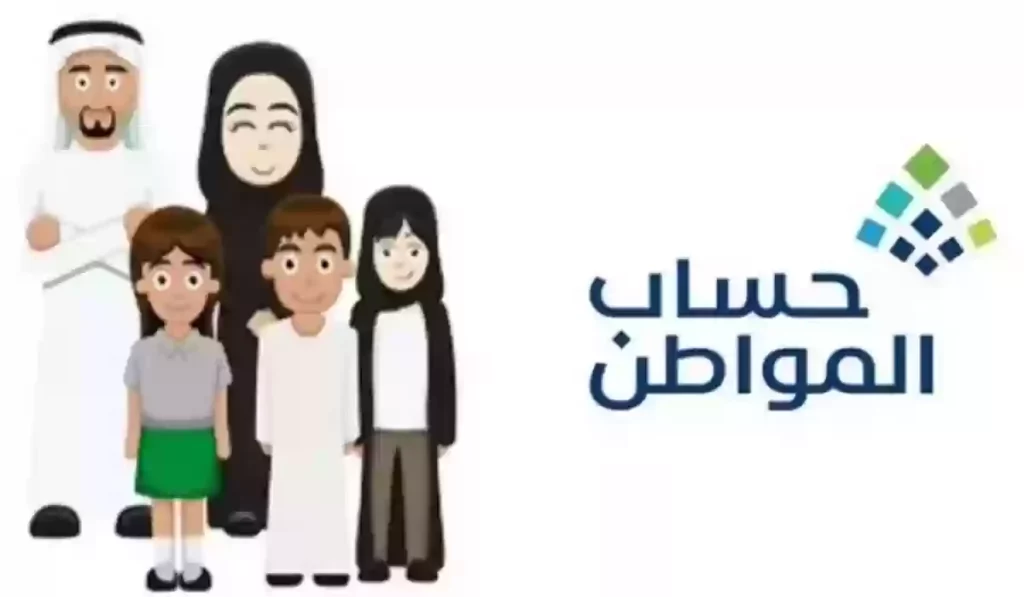 موعد صرف حساب المواطن شهر يونيو