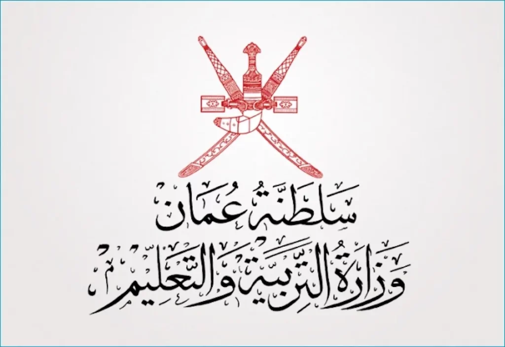 نتائج الدبلوم العام في عمان