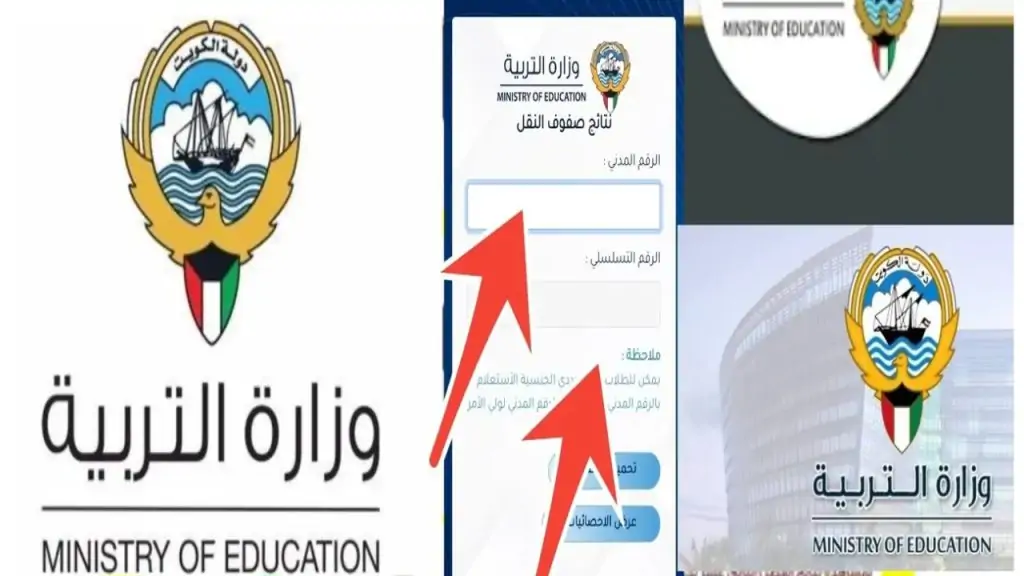 نتائج الصف الحادي عشر في الكويت