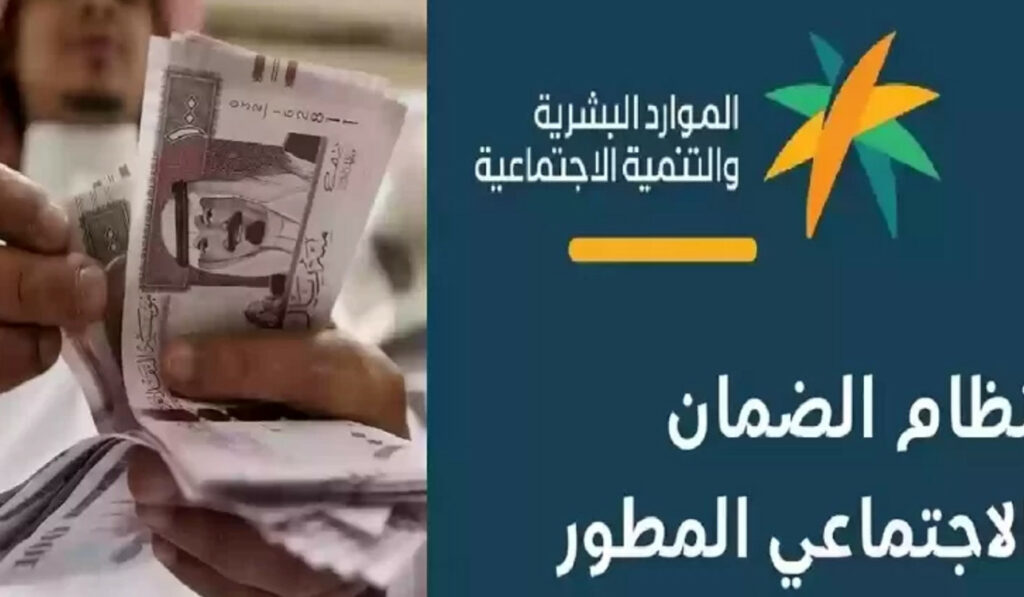نزول الضمان الاجتماعي المطور