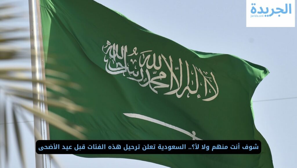 ضبط المخالفين للنظام في السعودية