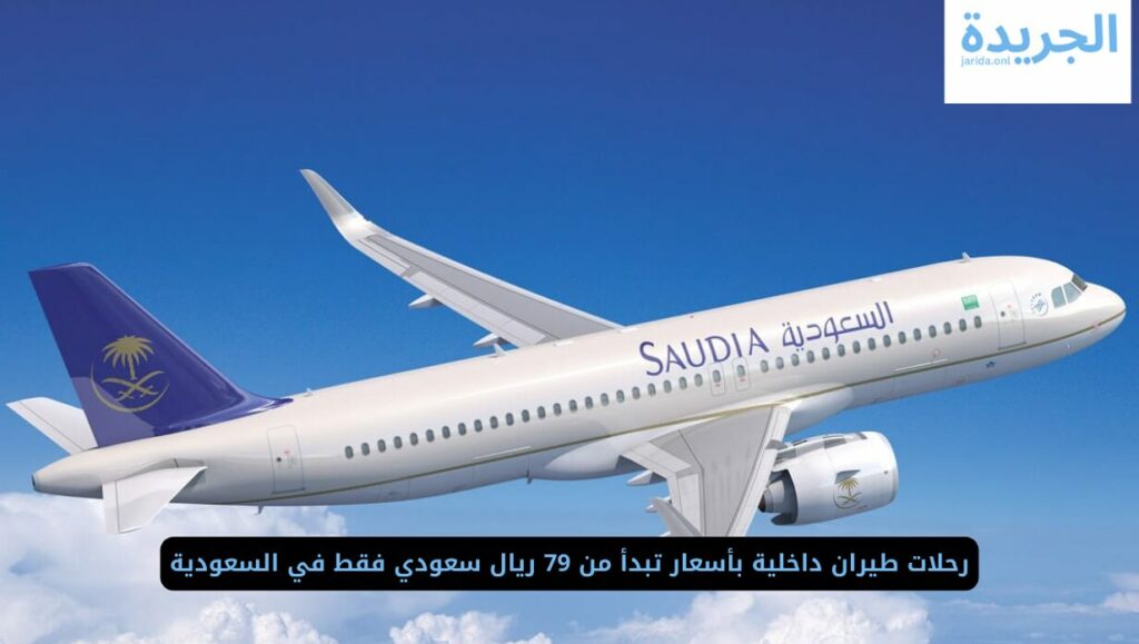 حجز طيران أديل