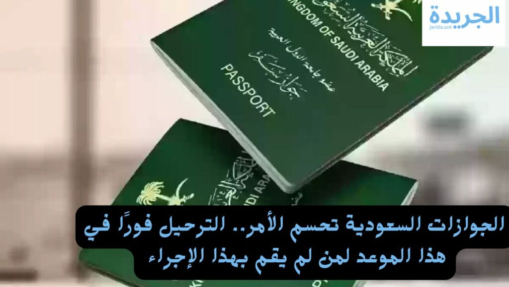 إصدار بطاقة الهوية في السعودية 