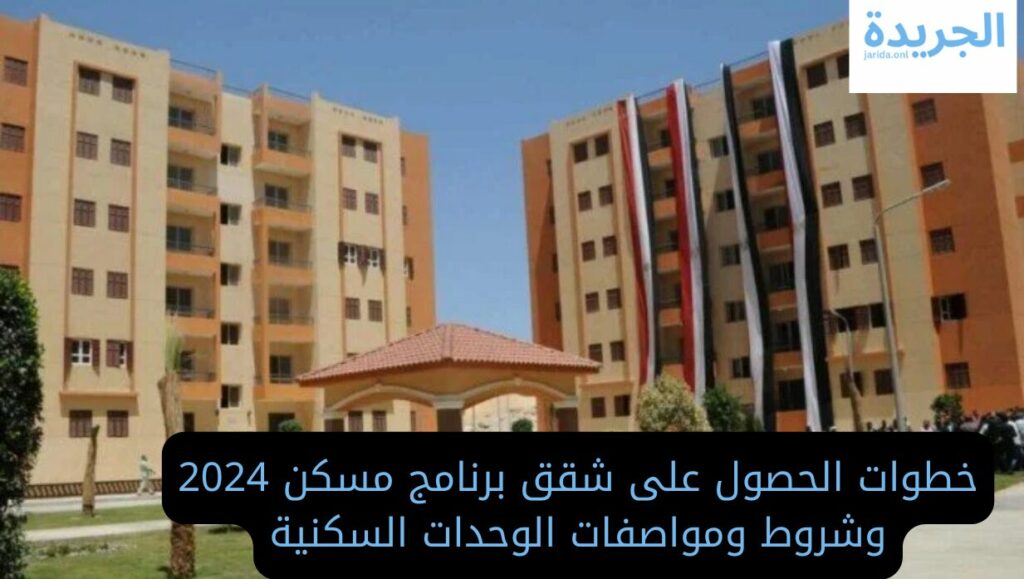 وزارة الإسكان الاجتماعي