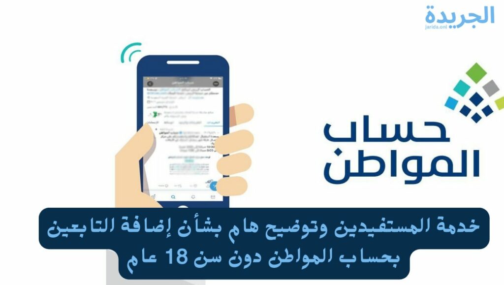 حساب المواطن