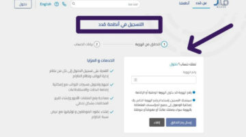 رابط رسمي.. خطوات التسجيل في منصة مدد السعودية