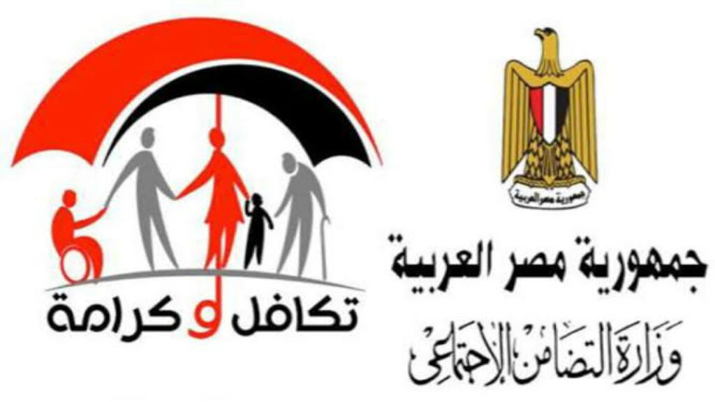 قدم الآن.. الأوراق المطلوبة للتقديم على معاش وزارة التضامن الاجتماعي 2024
