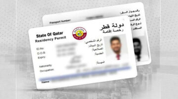 بخطوات بسيطة.. الأوراق المطلوبة لإصدار البطاقة الشخصية في قطر 2024
