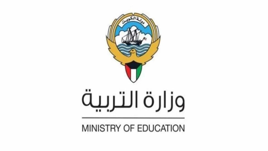 كيفية الاستعلام عن نتائج الصف العاشر بالكويت 2024