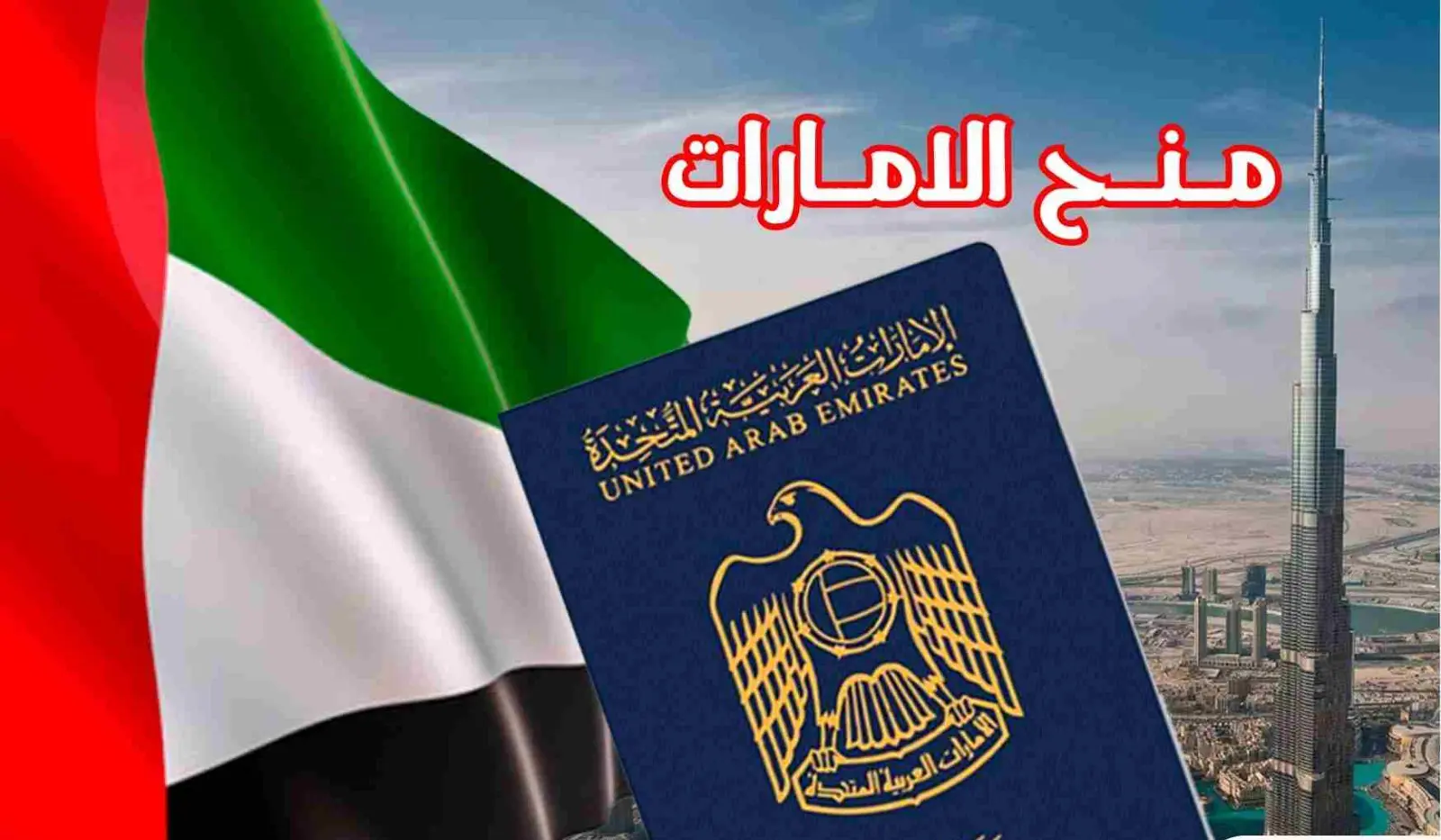 كيف احصل على منحة دراسية في الامارات 2024 للمواطنين والمقيمين؟ تعرف على أفضل 3 فرص 10 منحة دراسية في الامارات