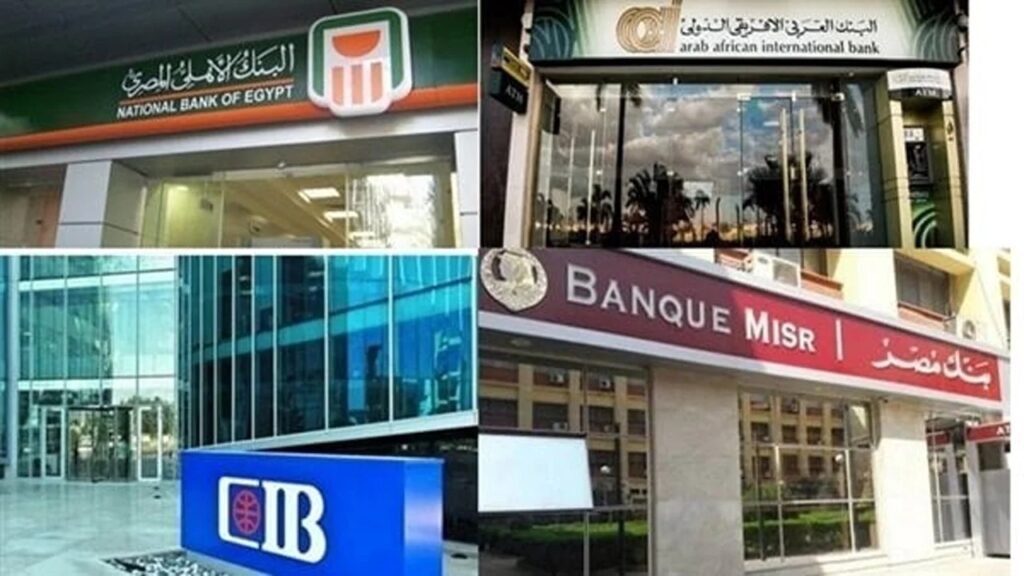 عدد أيام إجازة البنوك في عيد الأضحى 2024