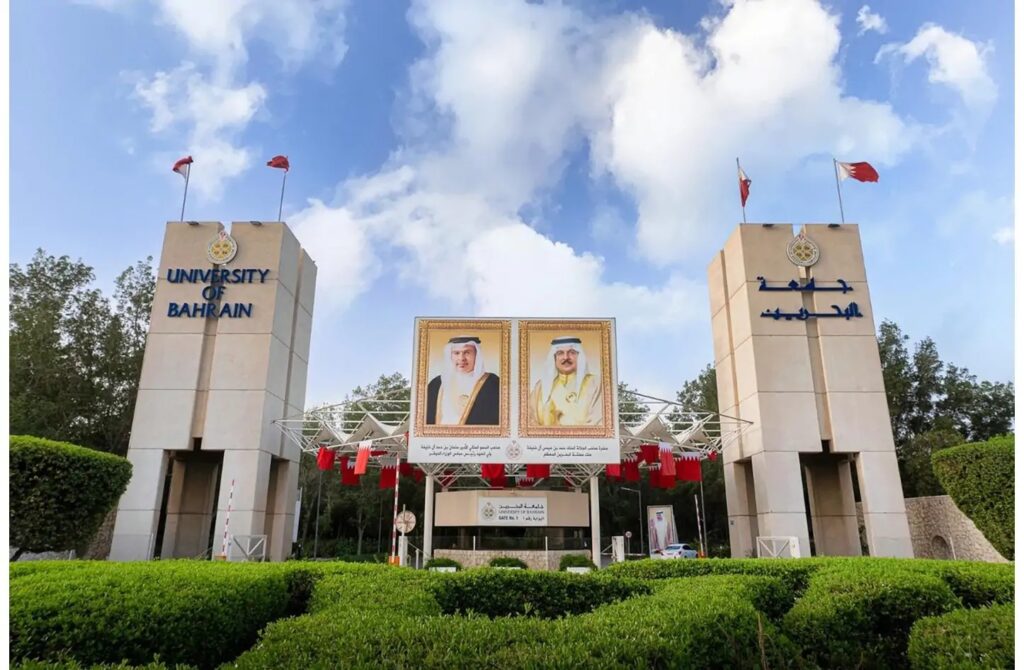 القبول بجامعة البحرين 2025