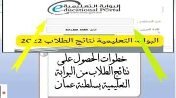 رسميًا .. تحميل تطبيق ولي الأمر على الهاتف الشخصي والاستعلام عن نتائج الطلاب في سلطنة عمان 2024