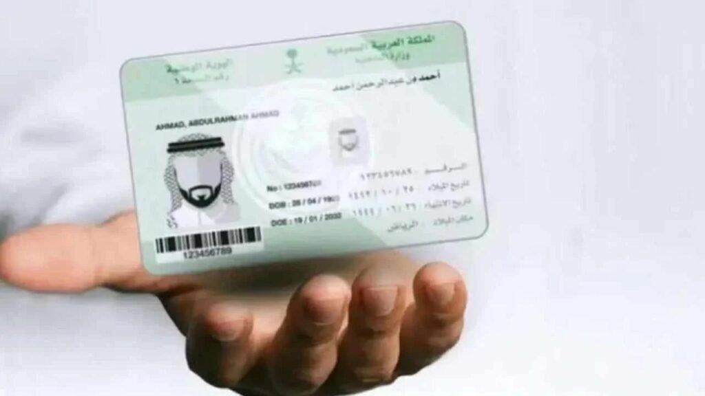 حالات تغيير الصورة الشخصية في بطاقة الهوية