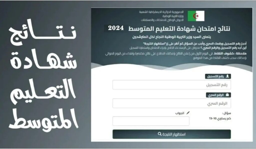 كيفية التسجيل في فضاء أولياء التلاميذ 2024