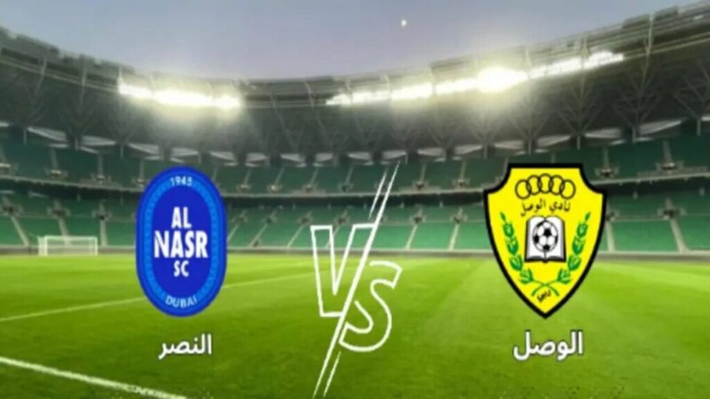 القنوات الناقلة لمباراة الوصل والنصر اليوم