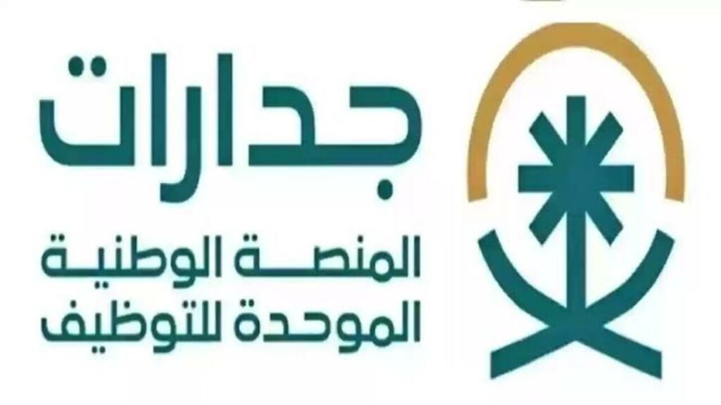خطوات التسجيل على وظائف قطاع الأمن العام السعودي 1445