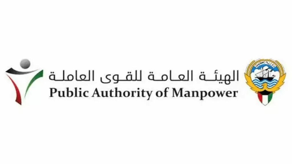 خطوات تقديم بلاغ تغيب عامل عن العمل في دولة الكويت