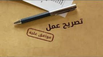 إلكترونيًا بالتفاصيل.. خطوات الاستعلام عن تفاصيل تصريح العمل داخل الإمارات العربية المتحدة برقم الطلب 2024