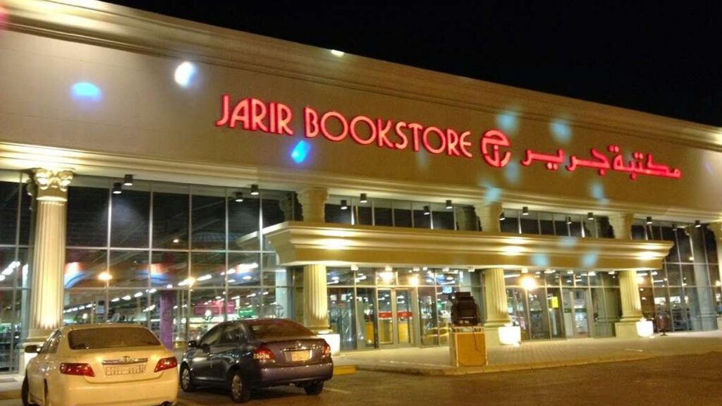 وظائف مكتبة جرير