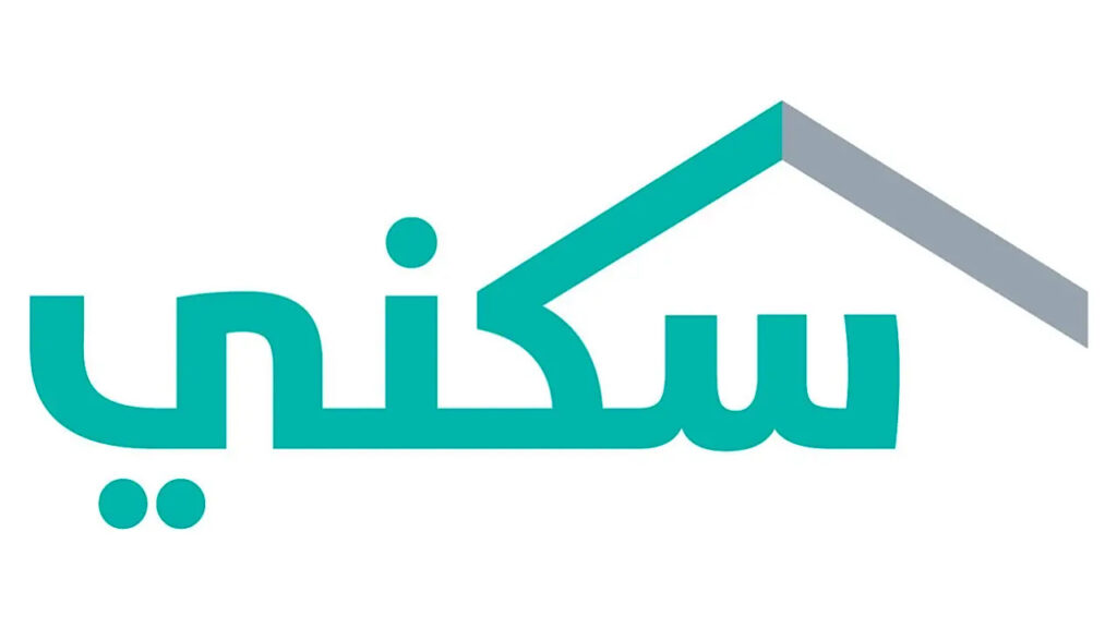 شروط استحقاق الدعم السكني