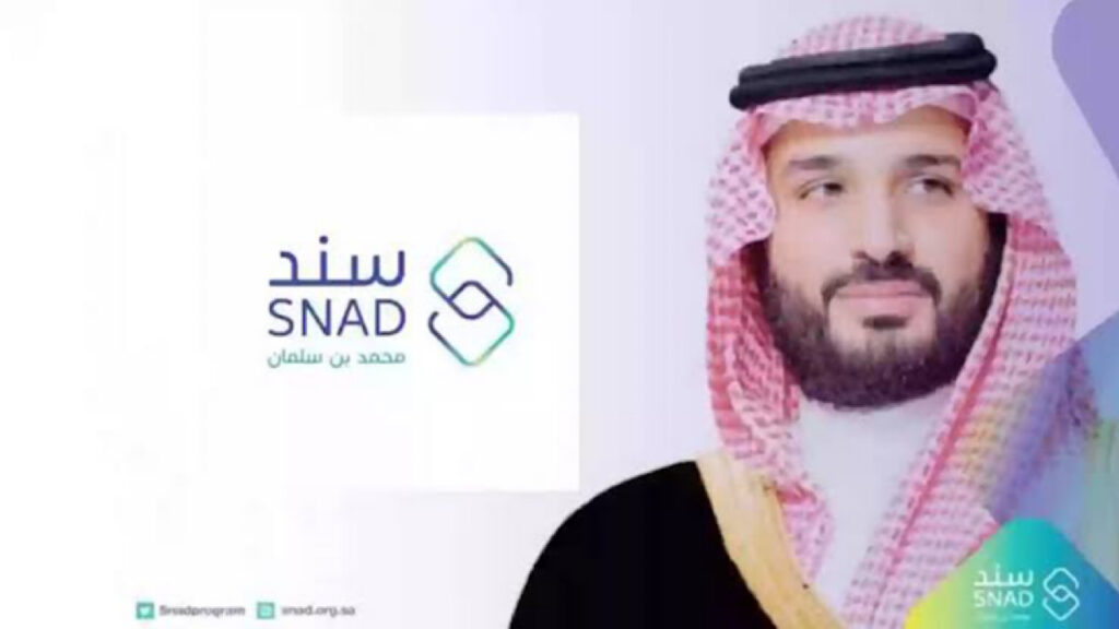 طريقة التقديم في دعم سند 1446