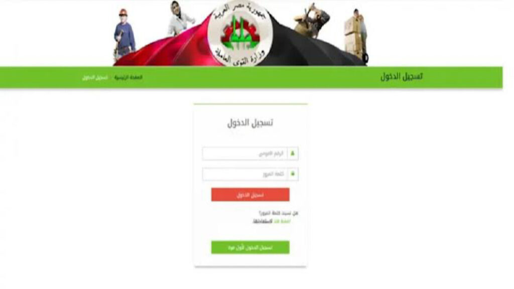 طريقة التسجيل في منحة العمالة الغير منتظمة