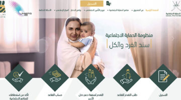 التسجيل فتح تاني.. كيفية التسجيل في منفعة دعم دخل الأسرة سلطنة عمان 2024 والشروط الواجب توافرها