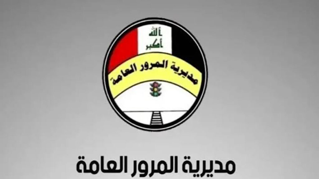 كيفية معرفة غرامات المرور الرقم الألماني 2024