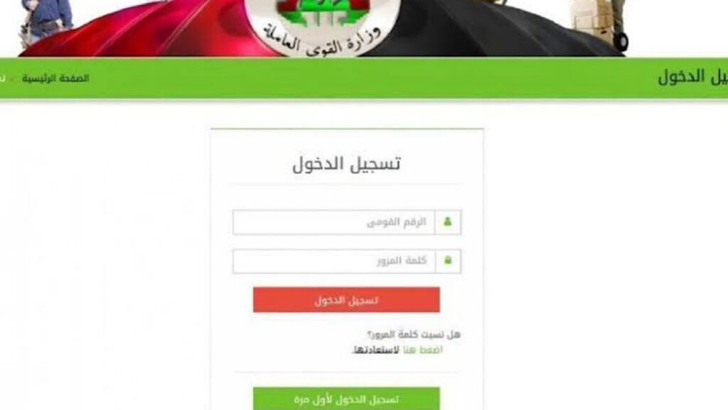 طريقة التسجيل في منحة العمالة الغير منتظمة 2024