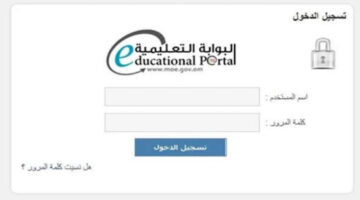 كيفية الاستعلام عن نتائج الطلاب في عمان 2024 بالشروط والخطوات الصحيحة