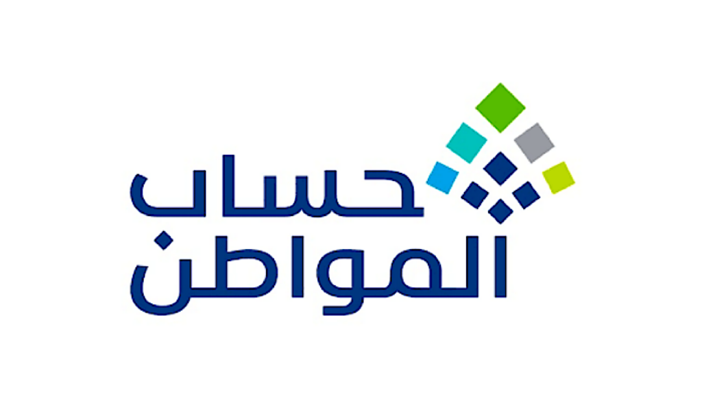 طريقة تغيير الحساب البنكي في حساب المواطن 1445