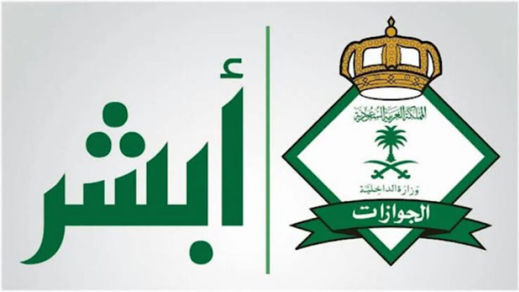 شروط تجديد الإقامة لمدة سنة في السعودية