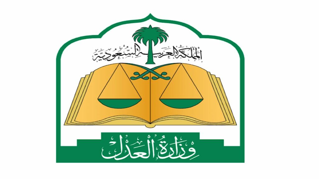 طريقة الاستعلام عن قضية برقم الهوية في المملكة