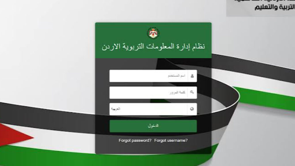 تسجيل الدخول إلى منصة اوبن إيمس