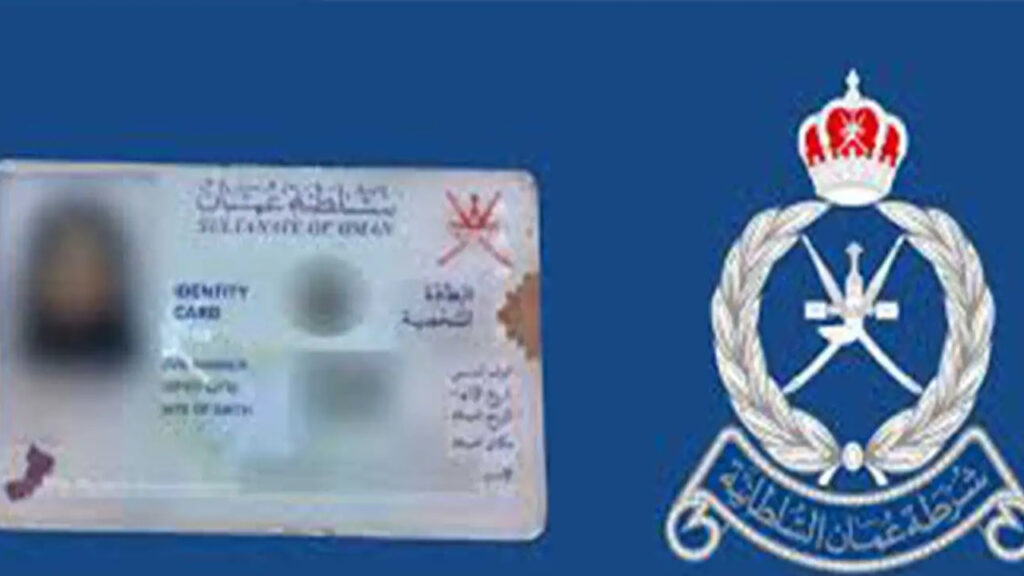 الحصول على الإقامة الدائمة في سلطنة عمان 2024