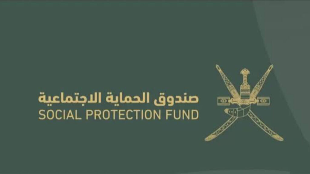 خطوات التقديم في منفعة ذوي الاحتياجات الخاصة عمان