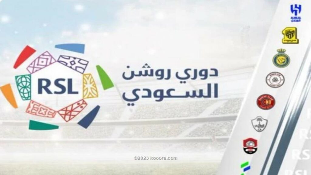 قرار مصيري للدوري السعودي