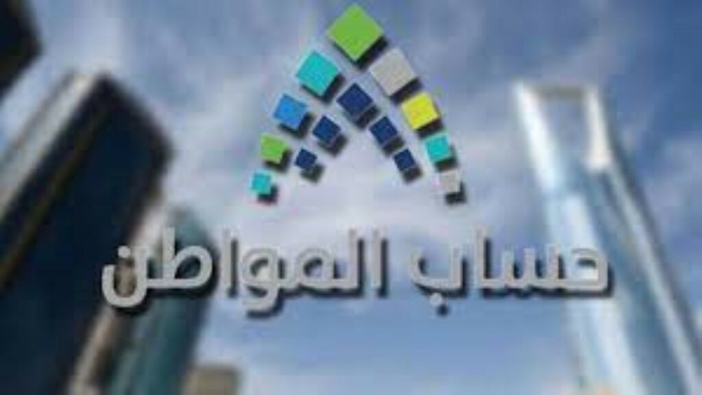 هل يؤثر تأجير الشقة على دعم برنامج حساب المواطن