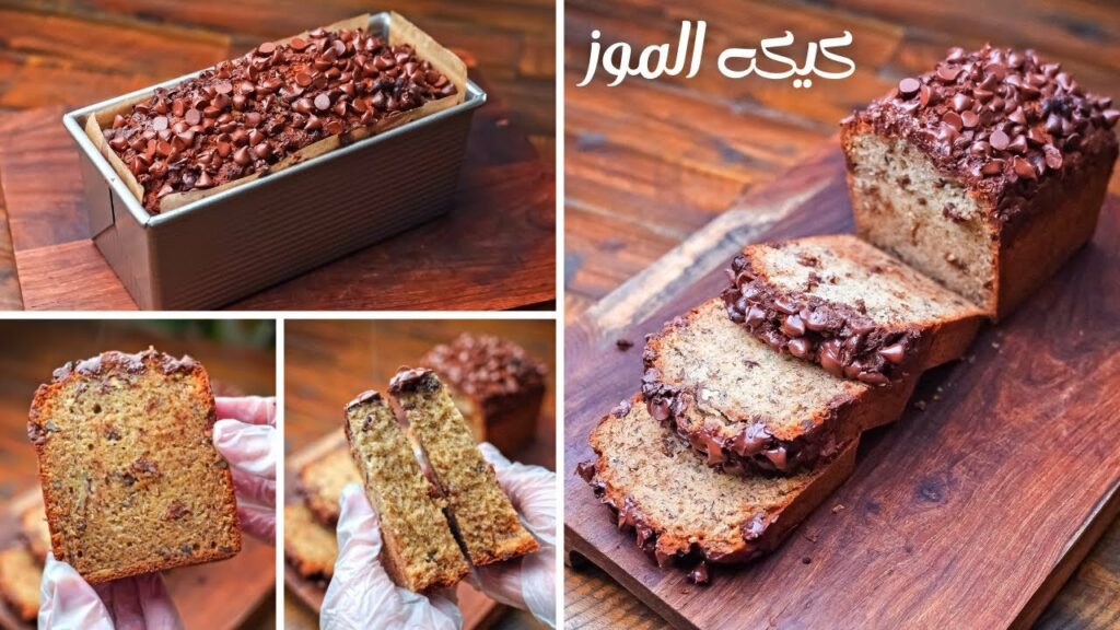 طريقة تحضير كيكة الموز الهشة