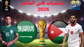 “النشامي في مواجهة الأخضر” موعد مباراة الأردن والسعودية في تصفيات كأس العالم 2026 والقنوات الناقلة