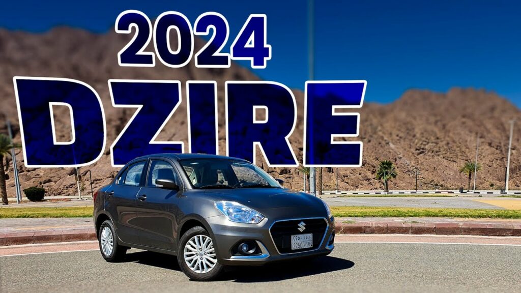 سيارة سوزوكي ديزاير 2024