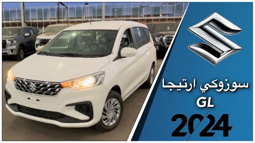 سيارة سوزوكي ارتيجا 2024