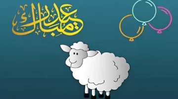 اجازة عيد الاضحي في الأردن وما هي السنن المستحبة.. اليكم التفاصيل