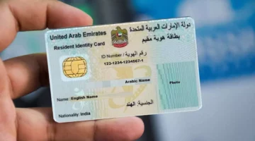 تعرف على أهم استخدامات بطاقة الهوية الإماراتية وما هي الاوراق المطلوبة لاصدارها