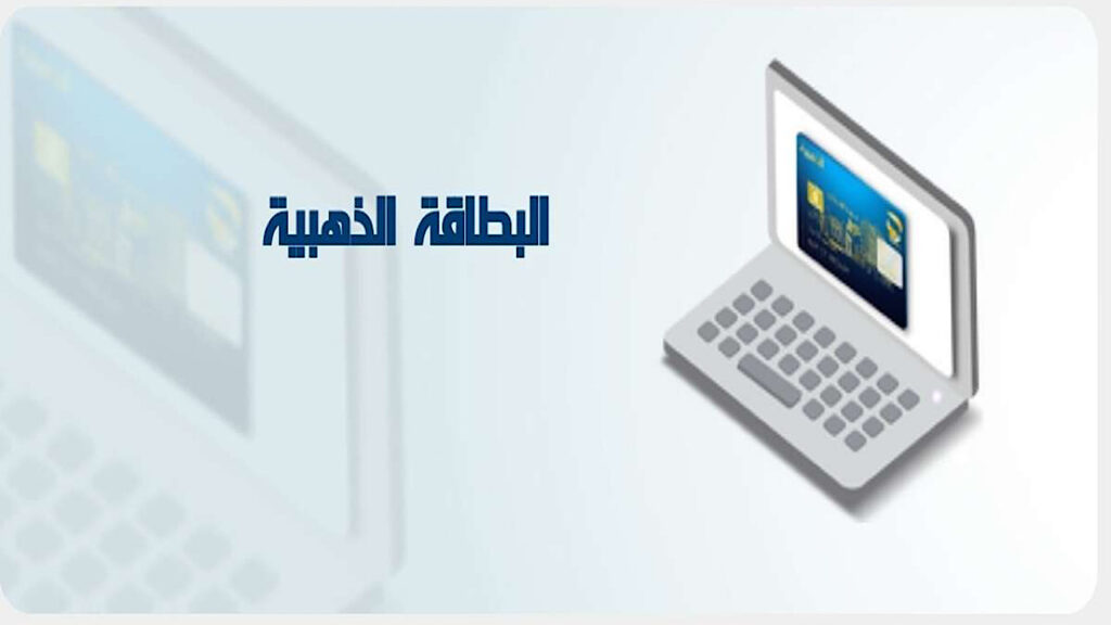 فتح حساب الراجحي عن طريق أبشر