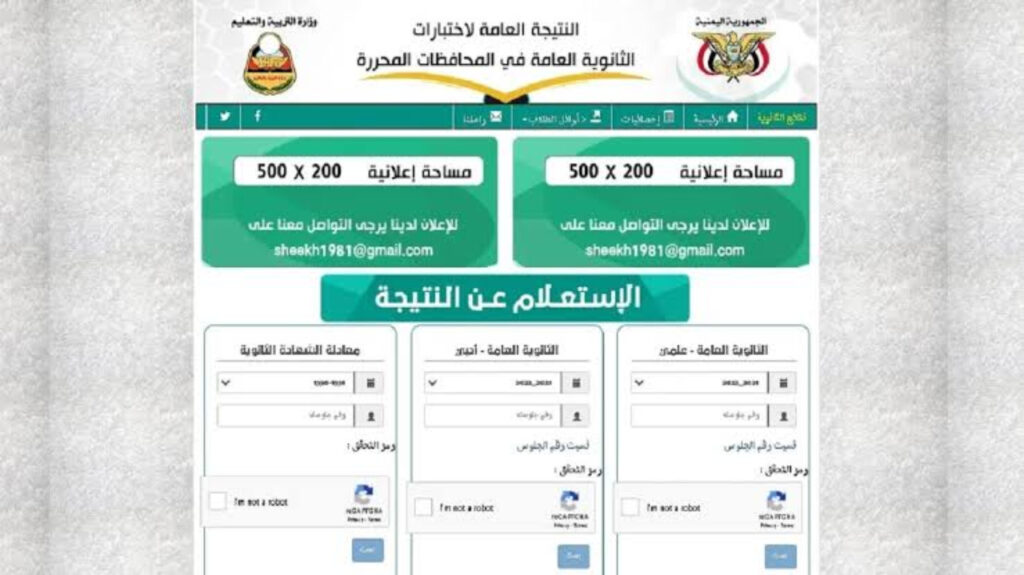 الاستعلام عن نتائج الصف التاسع