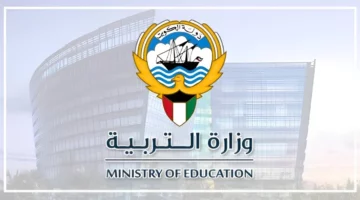 كيفية الاستعلام عن نتائج الثانوية العامة الكويت 2024